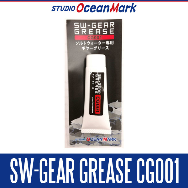 ★特価品10%OFF【スタジオオーシャンマーク】SW-GEAR GREASE CG001 /..拍卖