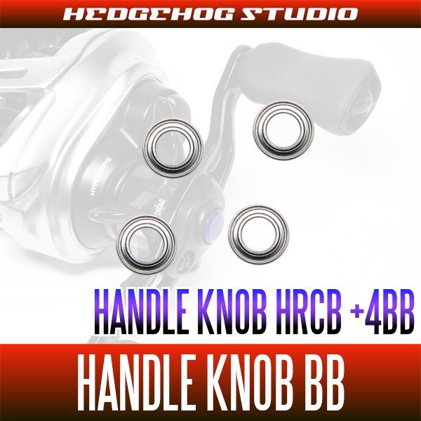 【ダイワ】22シルバークリーク AIR TW ストリームカスタム対応 ハンドルノブベアリングキット(+4BB)HRCB ヘッジホッグスタジオ /.拍卖