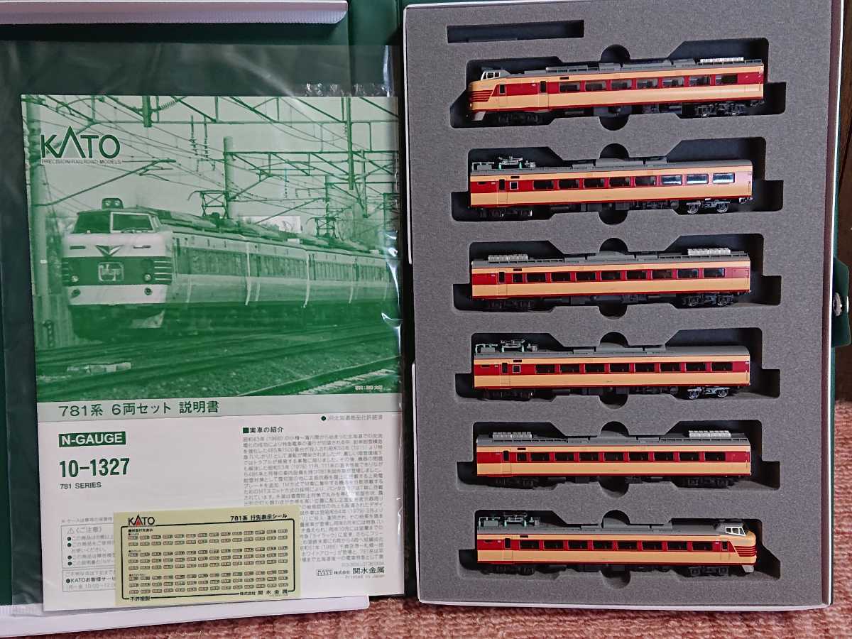 KATO・781系 6両セット(10-1327)◎完全未走行◎拍卖