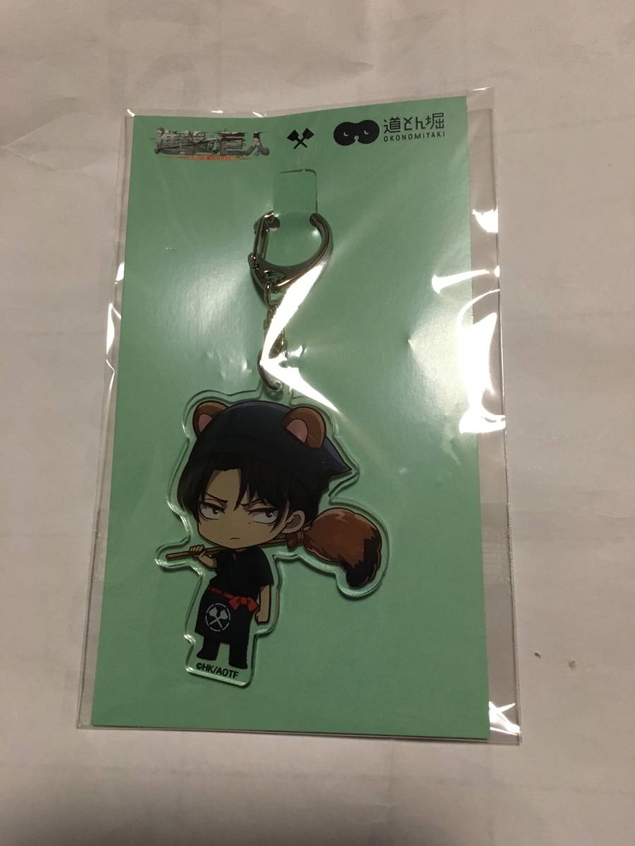 進撃の巨人 道とん堀 アクリルキーホルダー リヴァイ 3個あり拍卖