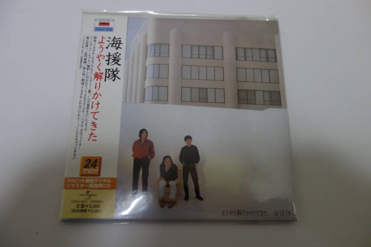送料無料◆海援隊/ようやく解りかけてきた 紙ジャケCD◆レア 紙ジャケット 武田鉄矢 デジタルリマスター拍卖