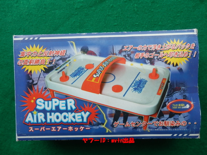 未使用★テーブル スーパーエアーホッケー拍卖