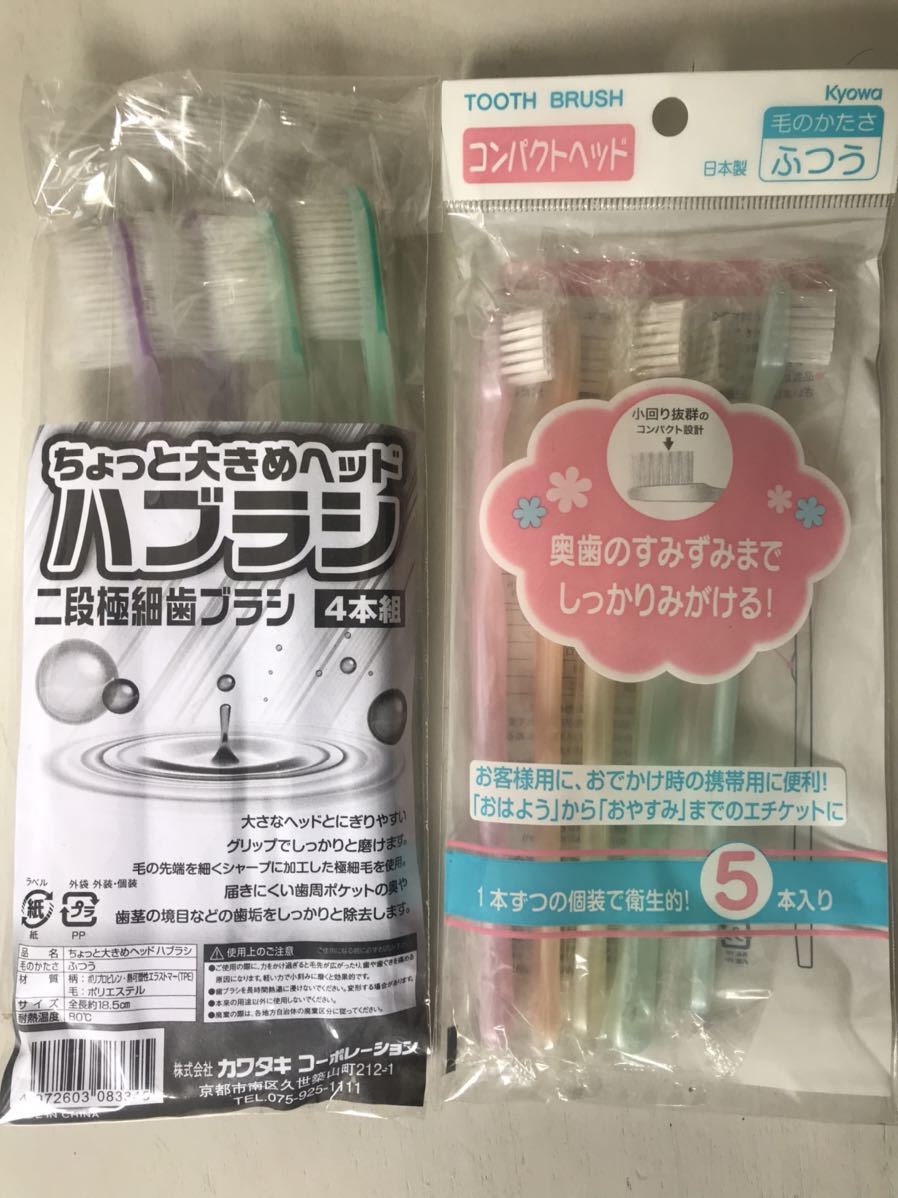 歯ブラシ各種拍卖