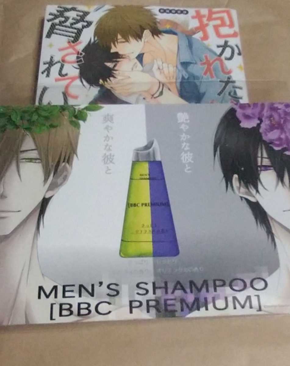 抱かれた抱かれたい男1位に脅されています。 2巻 初回限定版 とらのあな特典付 桜日梯子 新品未開封拍卖