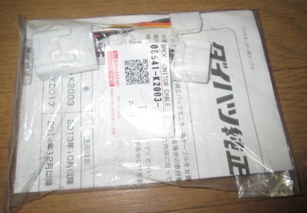 ダイハツ/DAIHATSU バックモニター取付用配線 08541-K2003 中古品拍卖