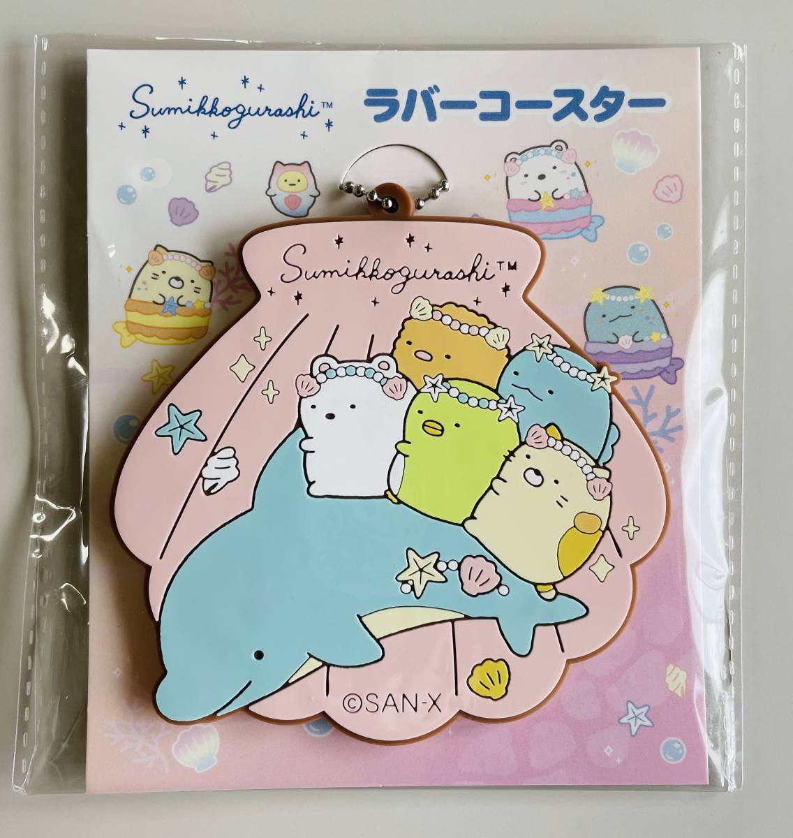 ☆すみっコぐらし すみっコくじ Part26 ラバーコースター賞☆うみっコラグーン すみっこ シェル ボールチェーン付 ラバーキーホルダー拍卖