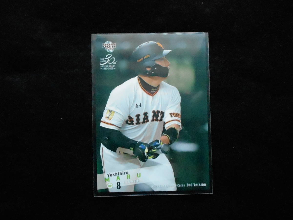 BBM2020ベースボールカード丸佳浩読売ジャイアンツ拍卖