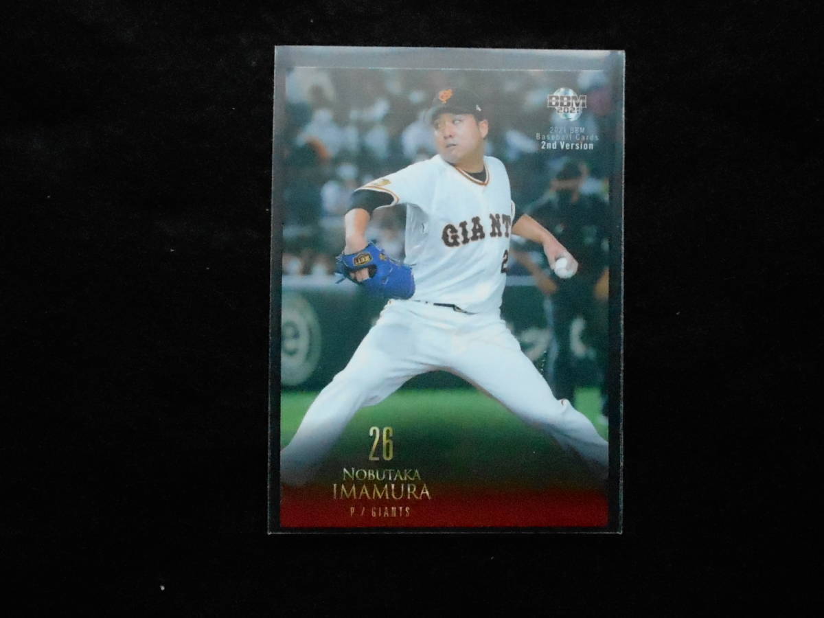 BBM2021 今村信貴拍卖