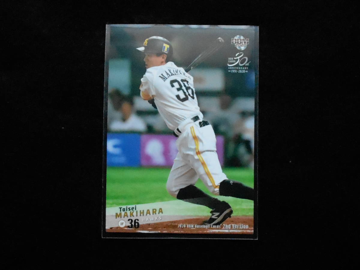 BBM2020 牧原大成拍卖