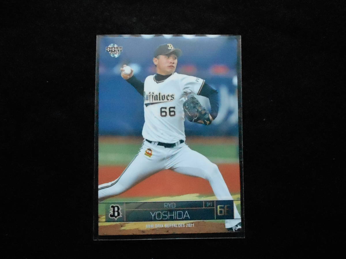 BBM2021ベースボールカード吉田凌オリックスバファローズ拍卖