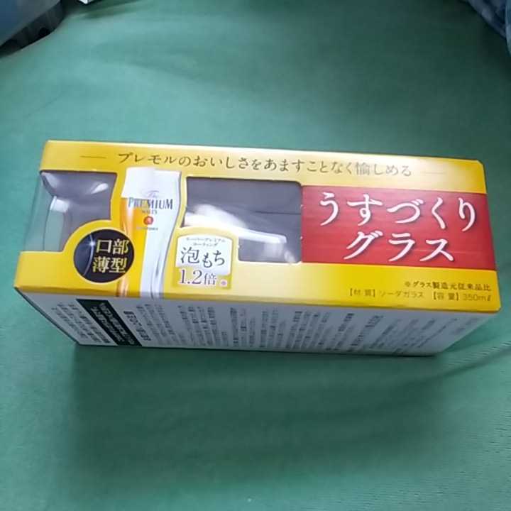 【k】サントリープレミアムモルツ ■うすづくりグラス■拍卖