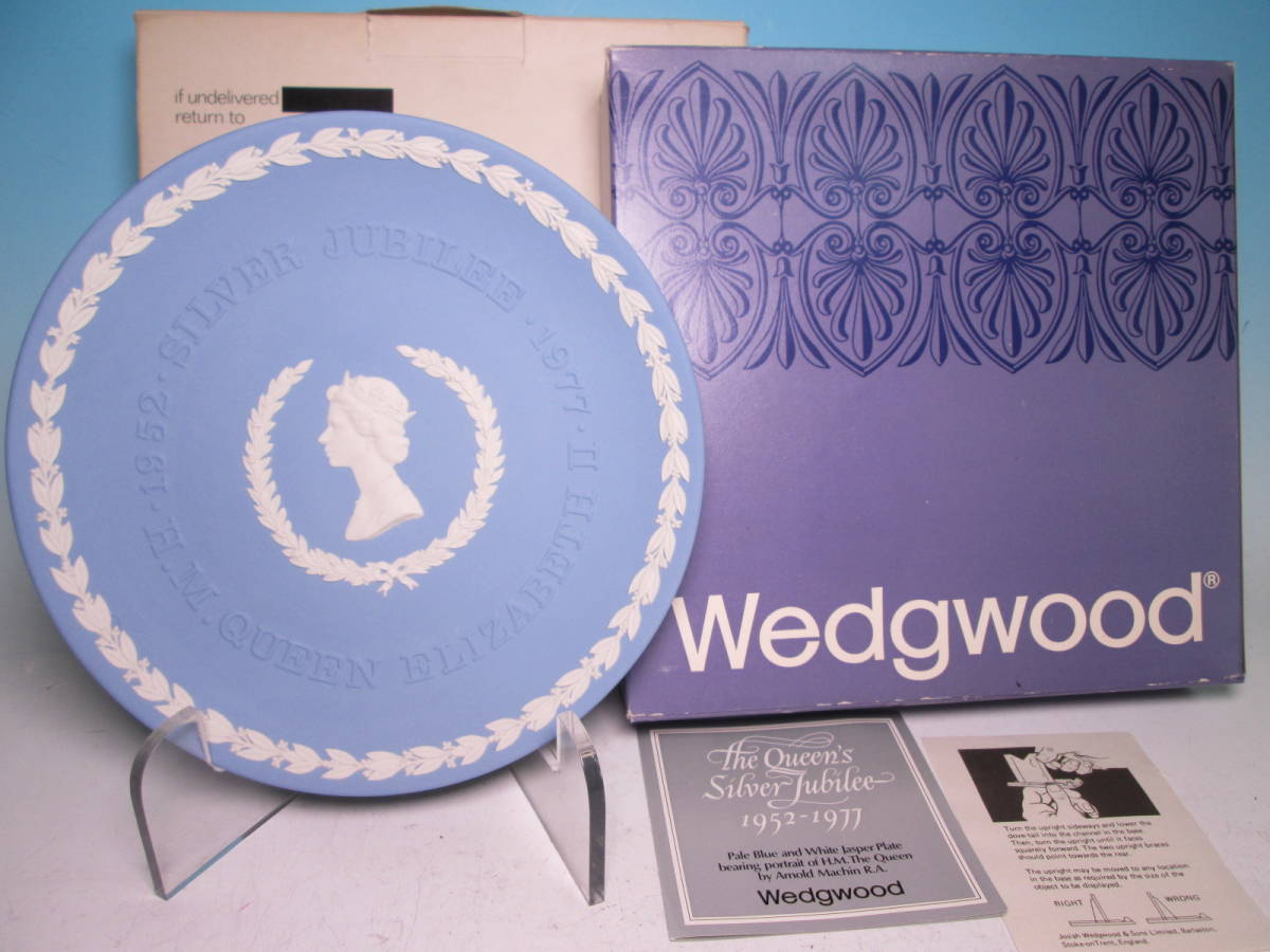 ☆Wedgwood ウエッジウッド ヴィンテージ JASPER H.M. Queen Elizabeth ソーサー共箱拍卖