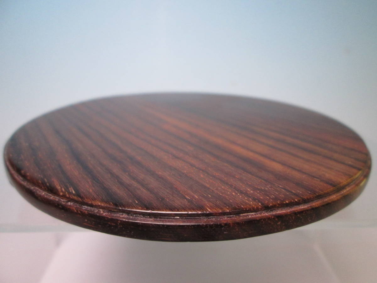 ☆西川政男 盆栽用 紫檀丸形足付き盆栽台 7,5cm拍卖