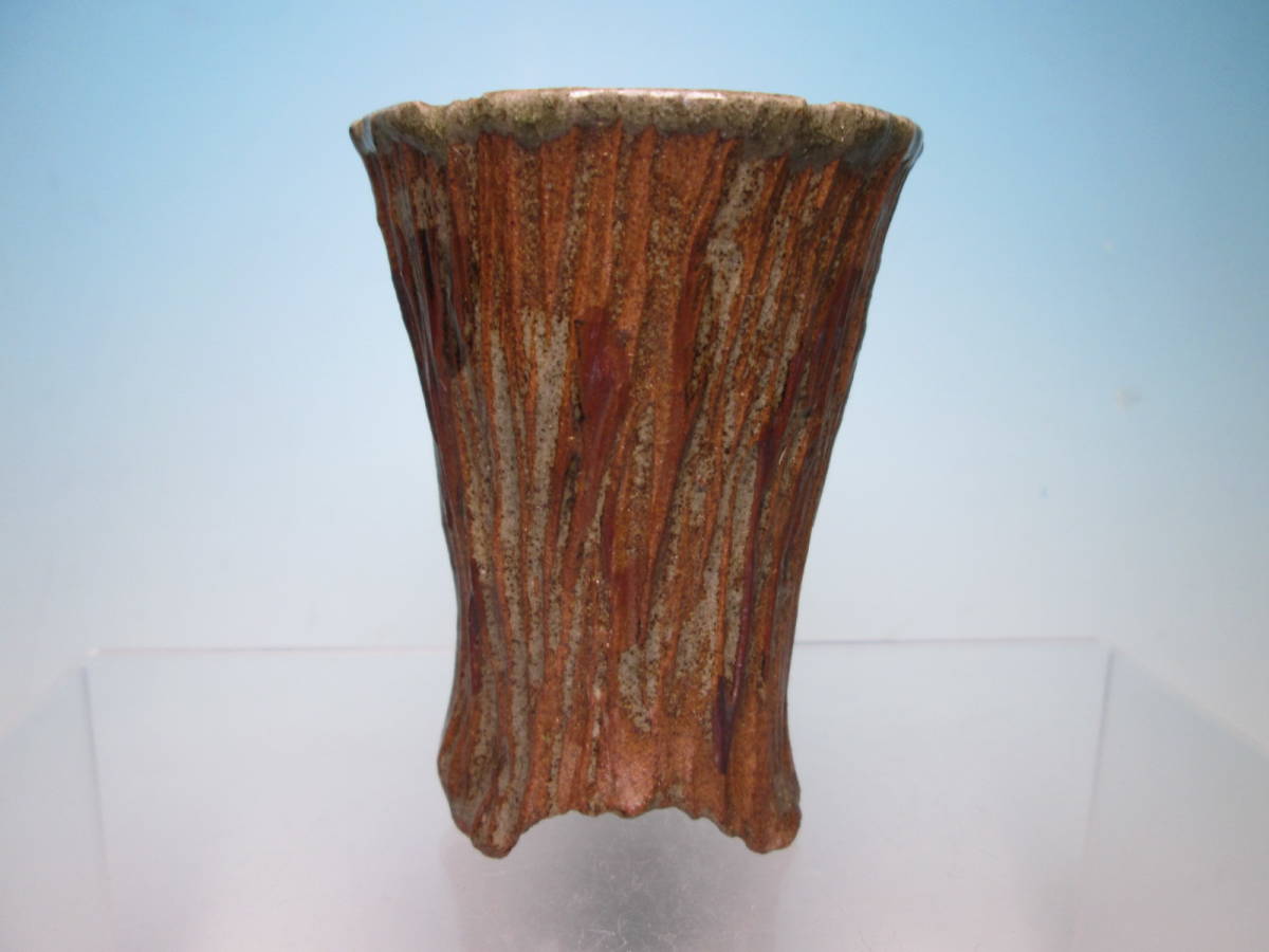 ☆1 陶芸家 政風 造 木立風 手捻り盆栽小鉢 箱無し 豆鉢 コレクター放出品!拍卖