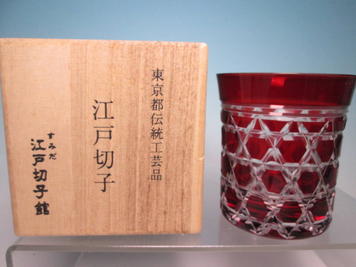 ☆川井更造 江戸切子 被せ硝子 紅 ミニオールドグラス 共箱 東京都伝統工芸品 未使用品 ビヤグラス ロックグラス拍卖