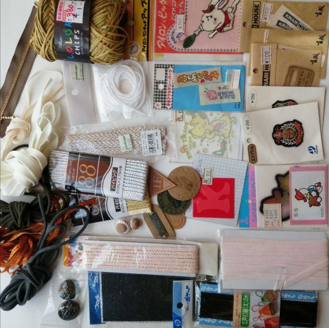 手芸用品 まとめ売り ワッペン アップリケ タグ ボタン 江戸組紐 パイピング 織ひも カラーチップス カラータック リボン ファスナー 大量拍卖