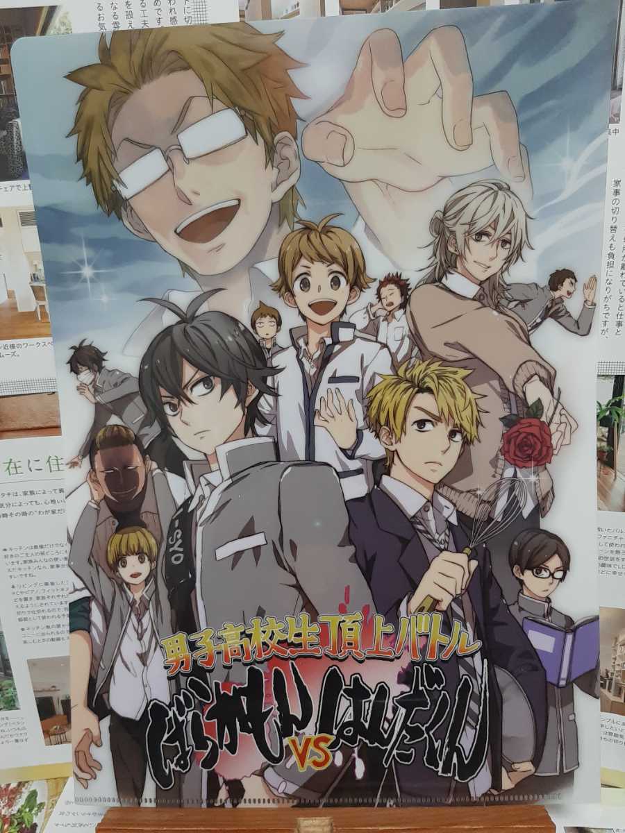 A4-06 クリアファイル ばらかもん VS はんだくん拍卖