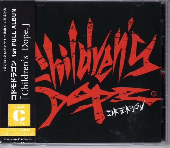 コドモドラゴン CHILDREN'S DOPE拍卖