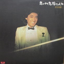 KENJI SAWADA (沢田研二) / 思いきり気障な人生 (LP)拍卖