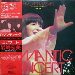 HIROMI IWASAKI (岩崎宏美)/ ROMANTIC CONCERT (LP)拍卖