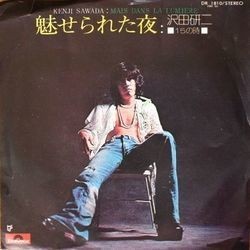 KENJI SAWADA (沢田研二) / 魅せられた夜拍卖