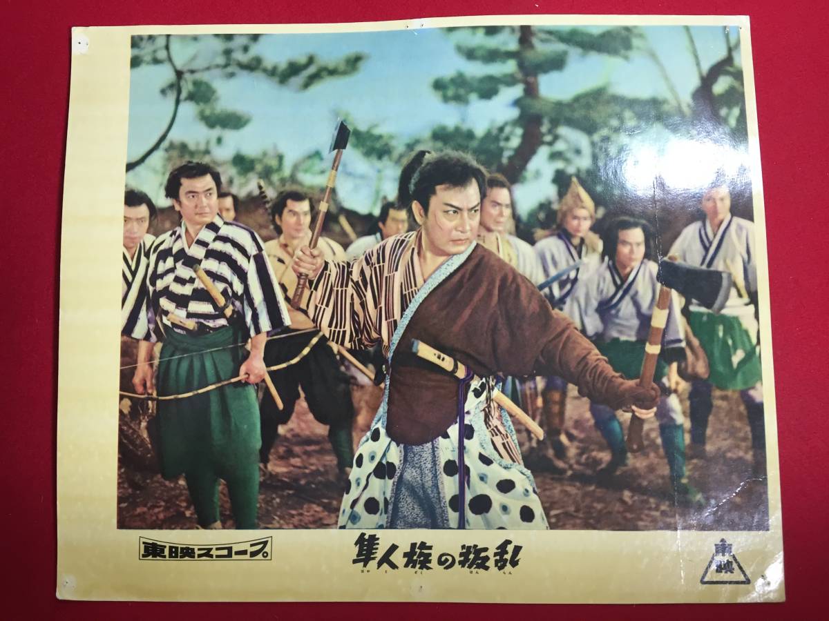 94724『隼人族の叛乱』ロビーカード 市川右太衛門 中村錦之助 長谷川裕見子 勝浦千浪 桜町弘子 月形龍之介 松田定次拍卖
