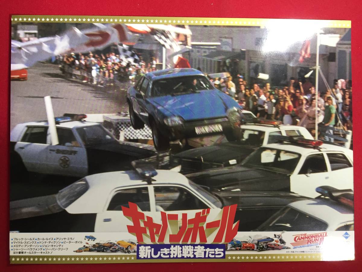 94750『キャノンボール/新しき挑戦者たち』ロビーカード メロディ・アンダーソン ピーター・ボイル ドナ・ディクソン拍卖