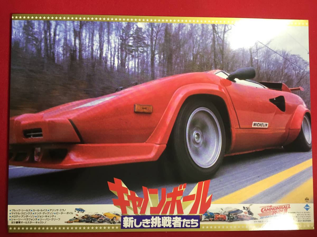 94751『キャノンボール/新しき挑戦者たち』ロビーカード メロディ・アンダーソン ピーター・ボイル ドナ・ディクソン拍卖