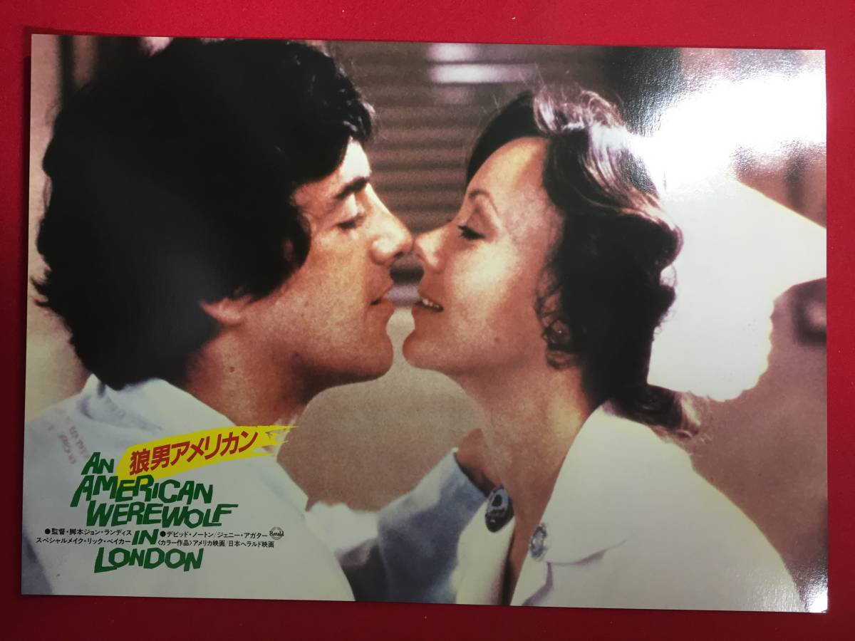 94758『狼男アメリカン』ロビーカード デイヴィッド・ノートン グリフィン・ダン ジョン・ランディス ジョン・ランディス拍卖