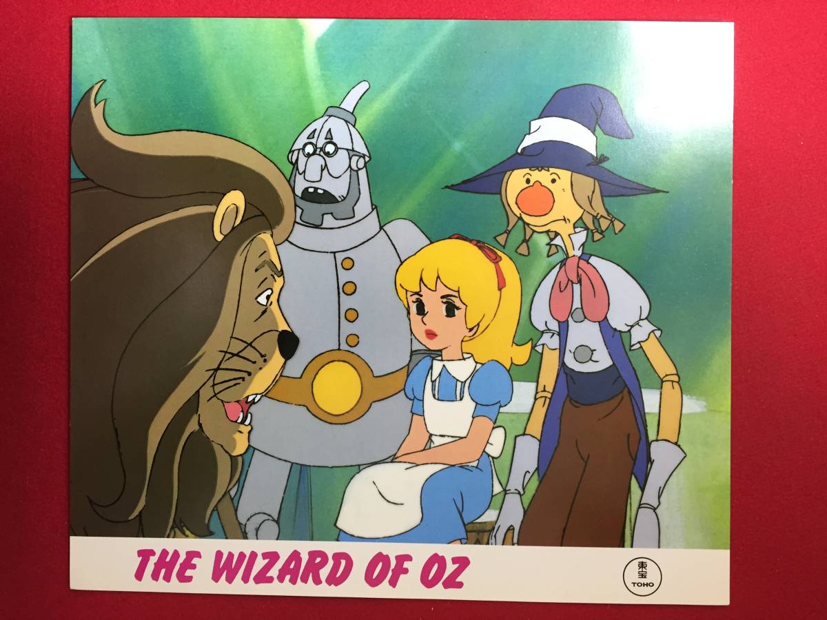 94777『オズの魔法使い』ロビーカード 高山文彦 宮崎晃 久石譲 岡本茉利 寿ひずる 八奈見乗児 雨森雅司拍卖