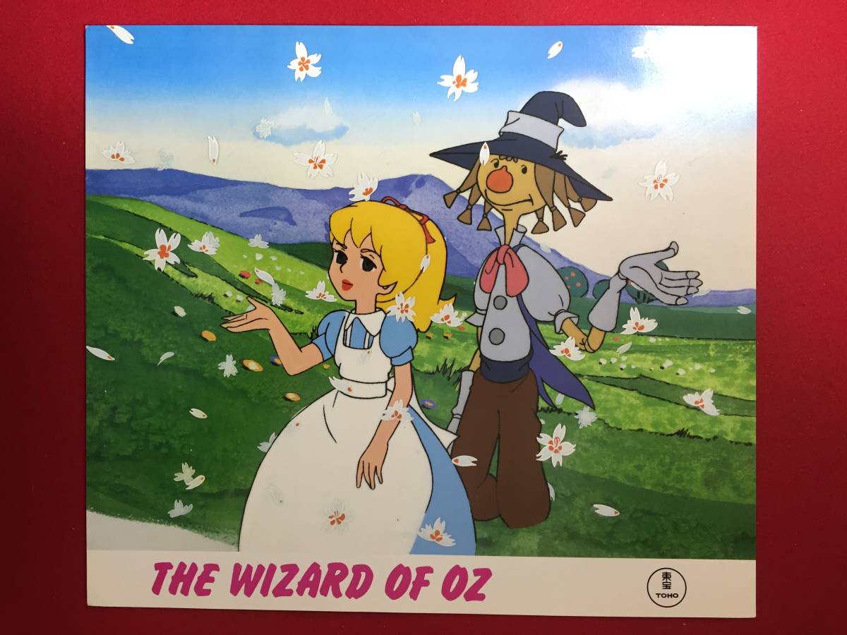 94778『オズの魔法使い』ロビーカード 高山文彦 宮崎晃 久石譲 岡本茉利 寿ひずる 八奈見乗児 雨森雅司拍卖