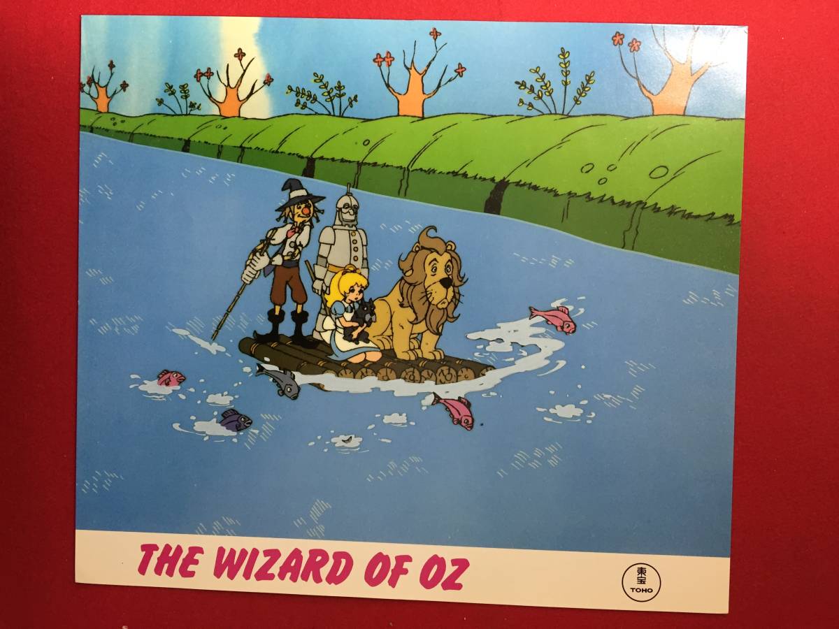 94780『オズの魔法使い』ロビーカード 高山文彦 宮崎晃 久石譲 岡本茉利 寿ひずる 八奈見乗児 雨森雅司拍卖