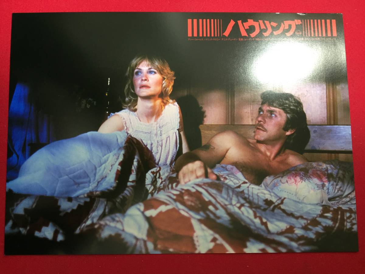 94819『ハウリング』ロビーカード ディー・ウォーレス パトリック・マクニー デニス・デューガン ジョン・キャラダイン拍卖