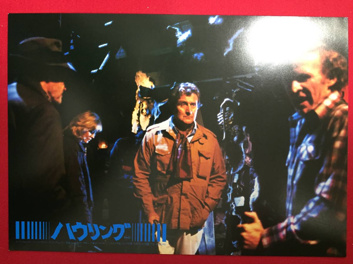 94821『ハウリング』ロビーカード ディー・ウォーレス パトリック・マクニー デニス・デューガン ジョン・キャラダイン拍卖