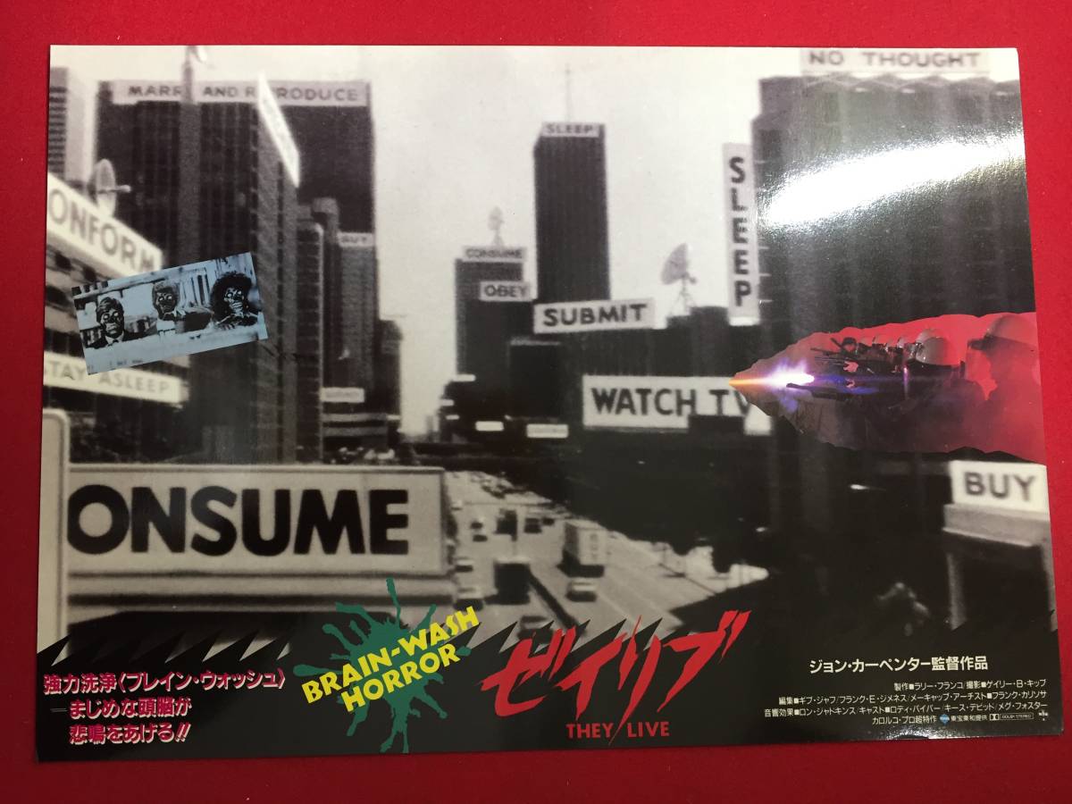 94912『ゼイリブ』ロビーカード ジョン・カーペンター ロディ・パイパー メグ・フォスター キース・デヴィッド ピーター・ジェイソン拍卖