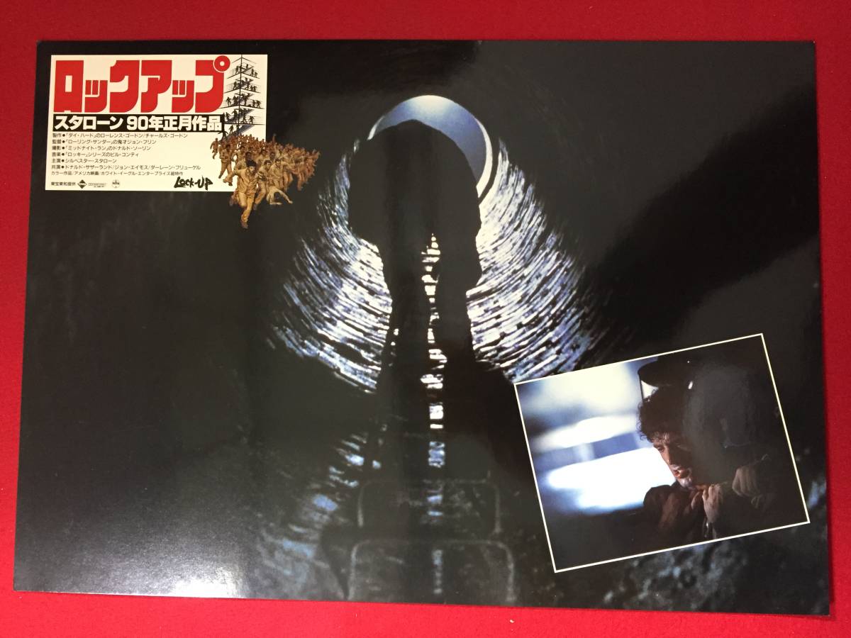 94932『ロックアップ』ロビーカード シルヴェスター・スタローン ドナルド・サザーランド ジョン・エイモス ジョン・フリン拍卖