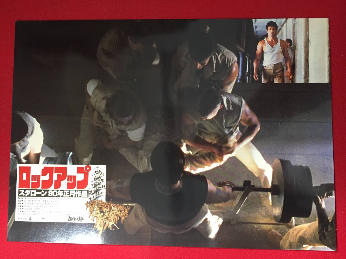 94934『ロックアップ』ロビーカード シルヴェスター・スタローン ドナルド・サザーランド ジョン・エイモス ジョン・フリン拍卖