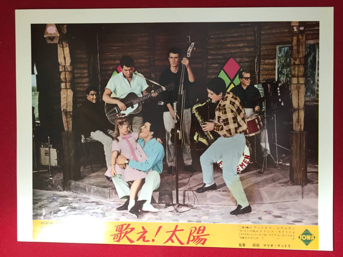 94936『歌え!太陽』ロビーカード ドメニコ・モドゥーニョ アントネッラ・ルアルディ ミーナ マリア・レティツィアガツォーニ拍卖