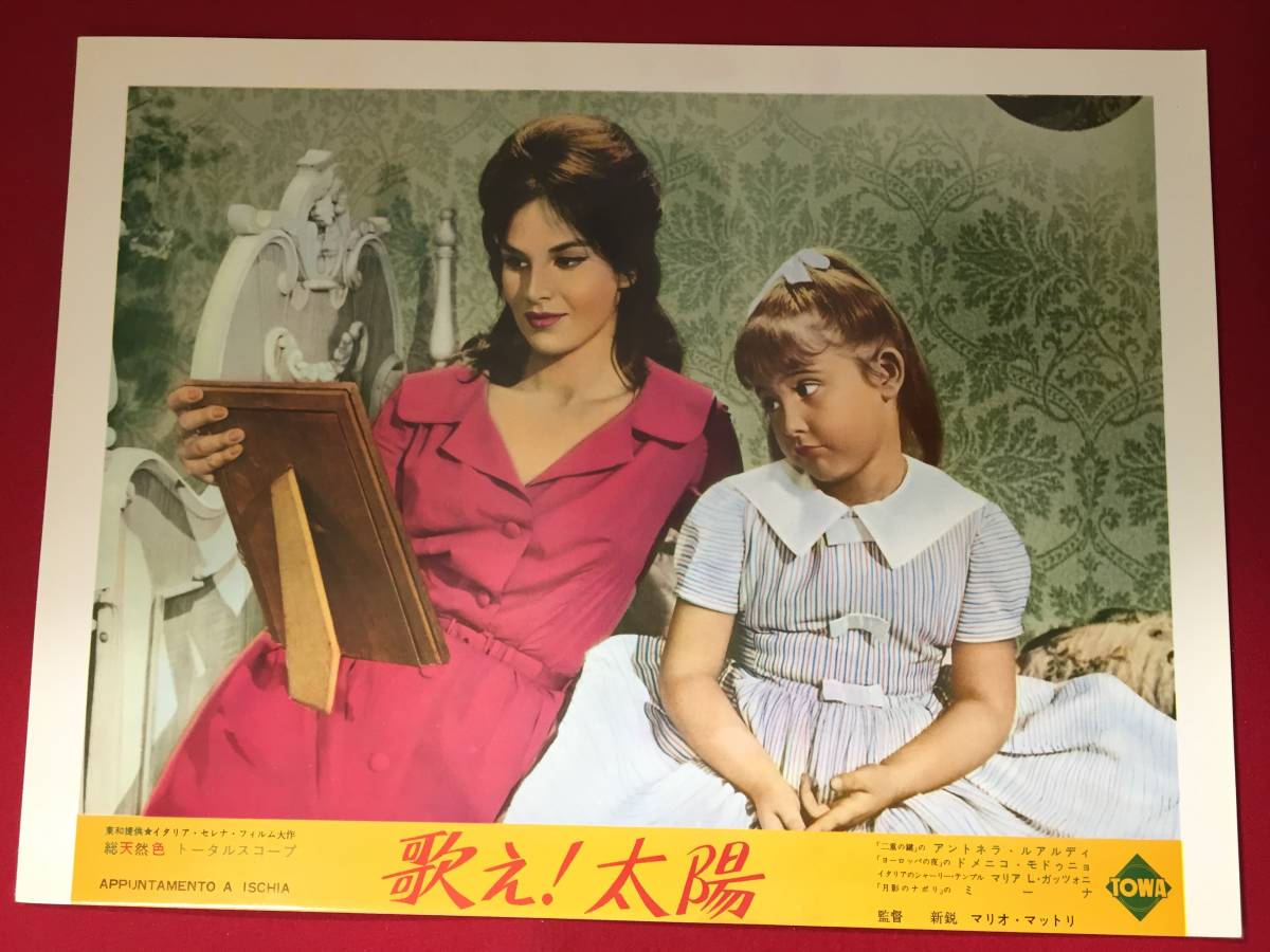 94937『歌え!太陽』ロビーカード ドメニコ・モドゥーニョ アントネッラ・ルアルディ ミーナ マリア・レティツィアガツォーニ拍卖