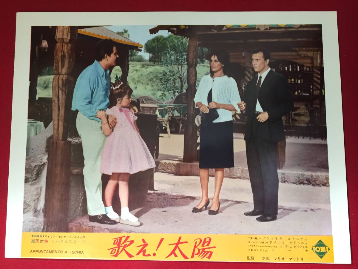 94942『歌え!太陽』ロビーカード ドメニコ・モドゥーニョ アントネッラ・ルアルディ ミーナ マリア・レティツィアガツォーニ拍卖