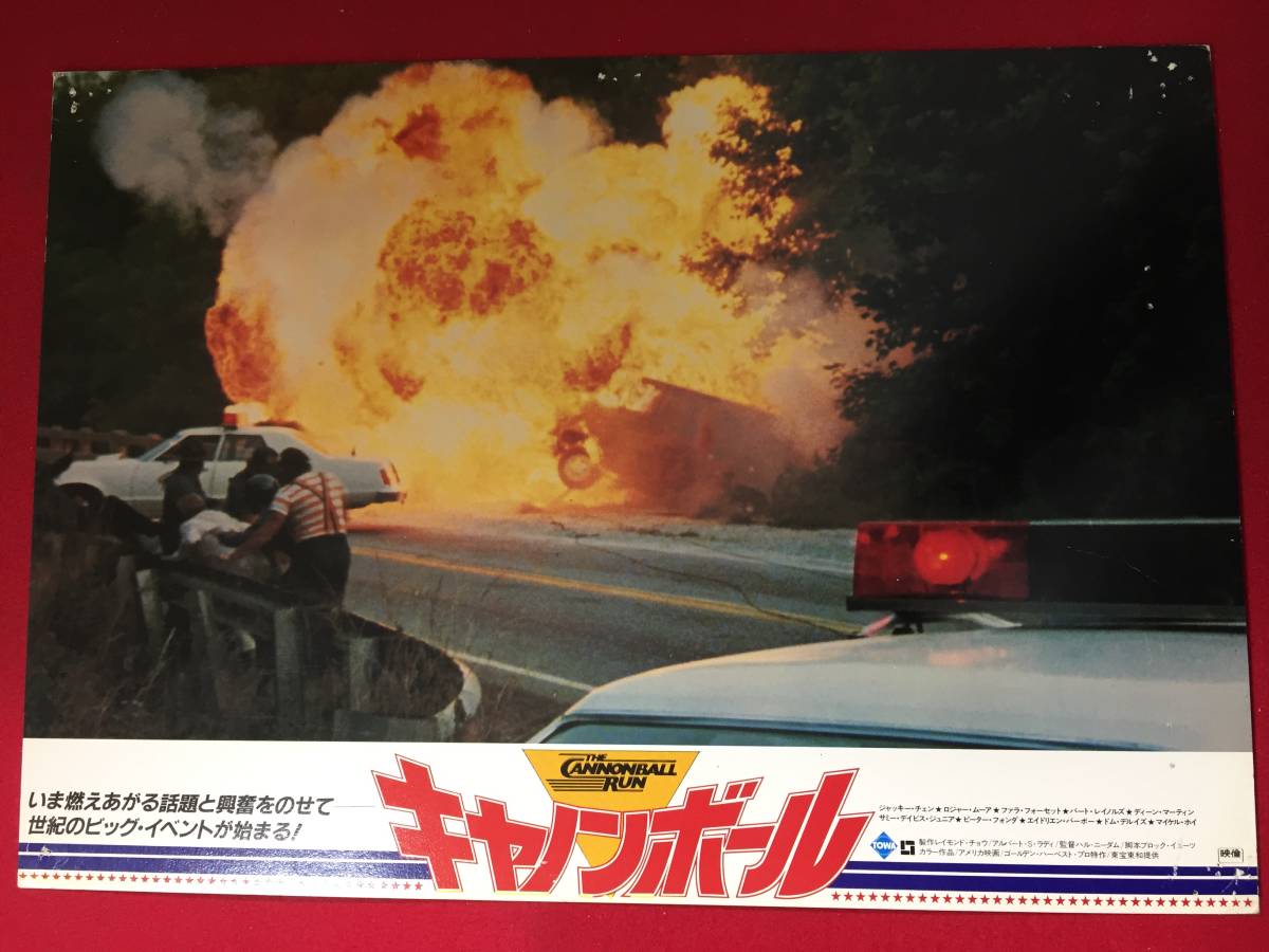 94945『キャノンボール』ロビーカード ジャッキー・チェン ロジャー・ムーア ファラ・フォーセット バート・レイノルズ拍卖