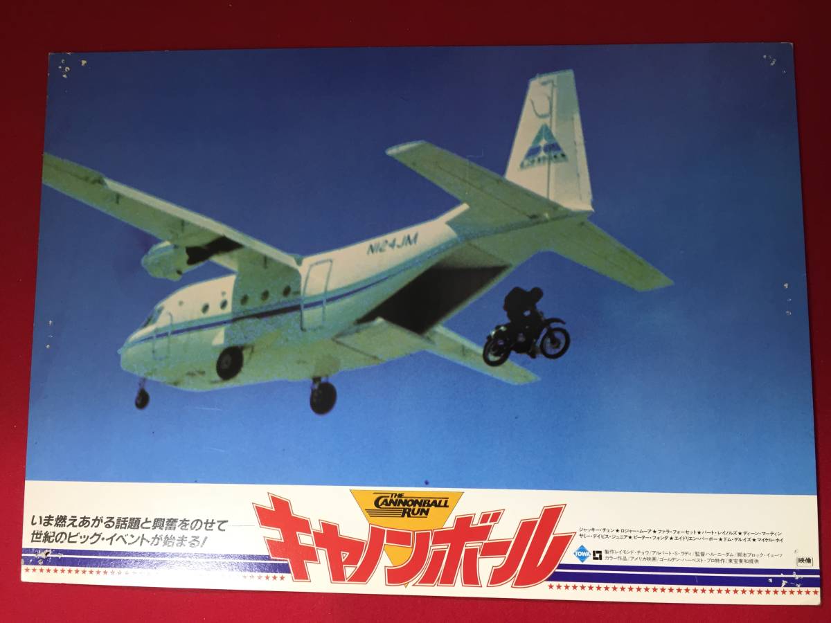 94946『キャノンボール』ロビーカード ジャッキー・チェン ロジャー・ムーア ファラ・フォーセット バート・レイノルズ拍卖