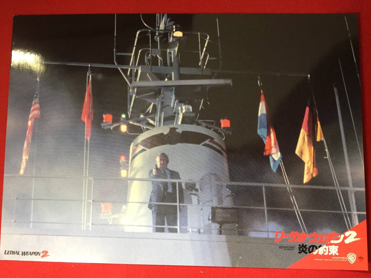 94960『リーサル・ウェポン2 炎の約束』ロビーカード メル・ギブソン ダニー・グローヴァー ジョー・ペシ拍卖