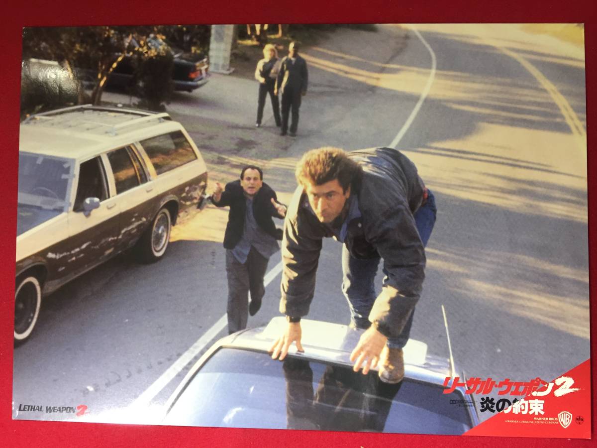 94964『リーサル・ウェポン2 炎の約束』ロビーカード メル・ギブソン ダニー・グローヴァー ジョー・ペシ拍卖