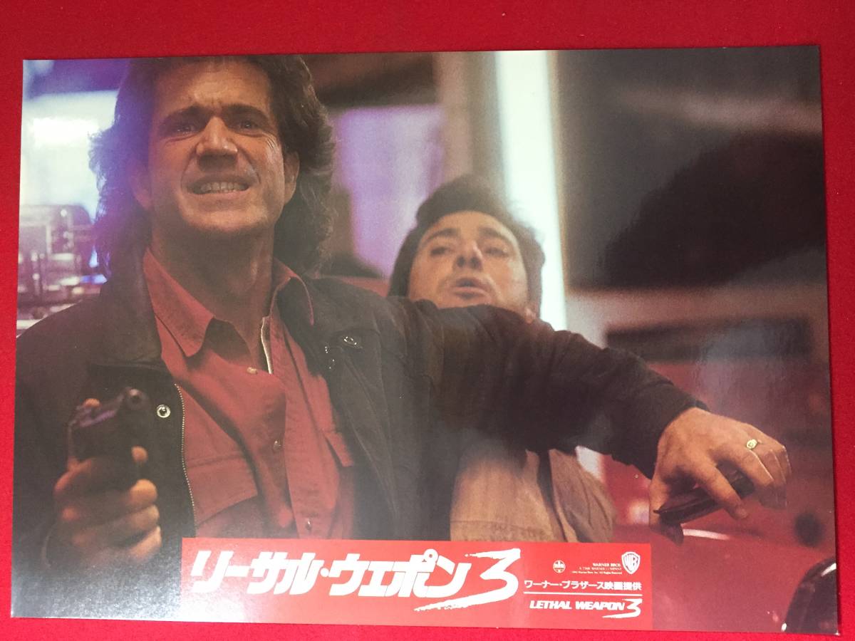 94973『リーサル・ウェポン3』ロビーカード メル・ギブソン ダニー・グローヴァー ジョー・ペシ スチュアート・ウィルソン拍卖