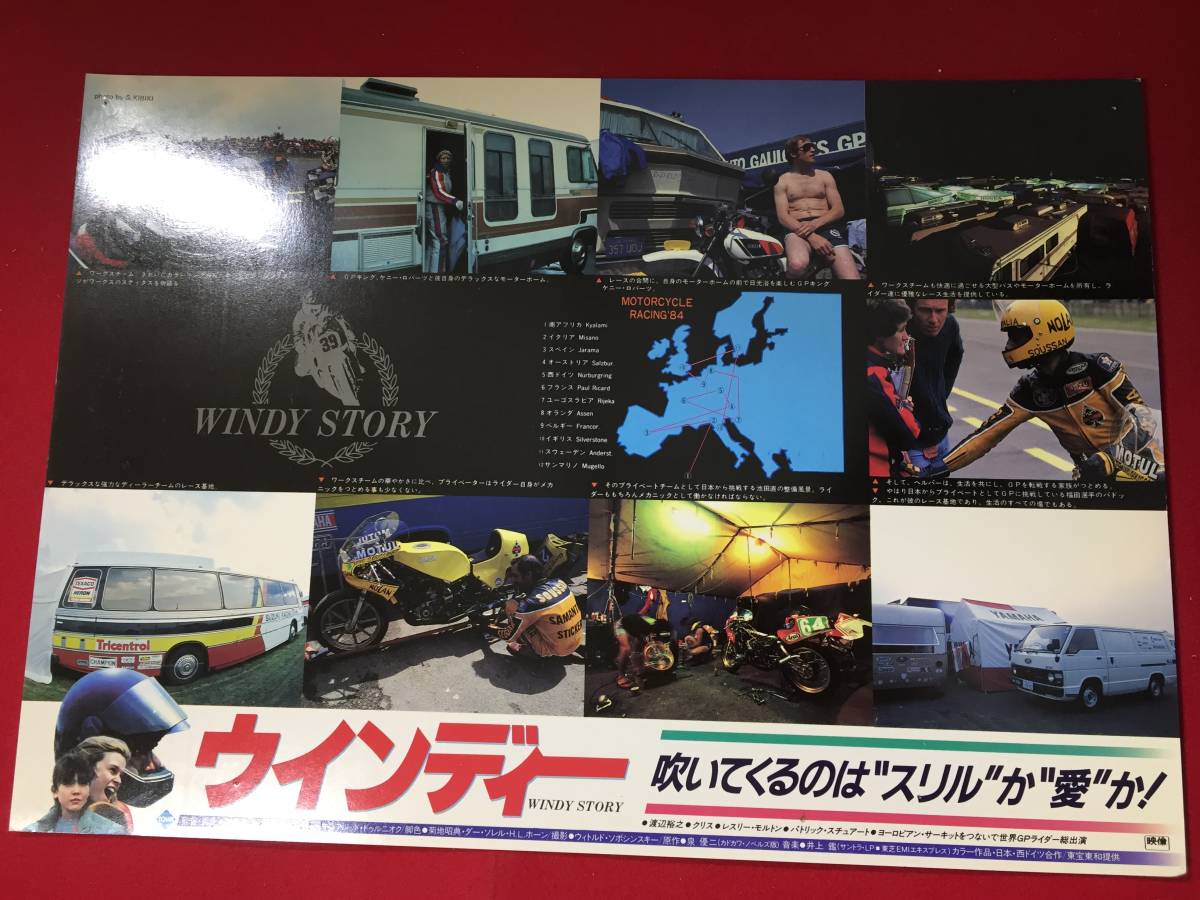 ly00004『ウインディー』ロビーカード 渡辺裕之 レスリー・モルトン クリス クラウス・テオ・ゲルトナー 原田真人 泉優二拍卖