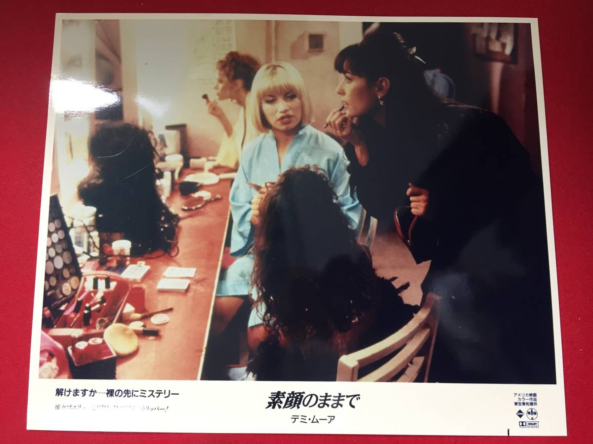 ly00016『素顔のままで』大判スチル デミ・ムーア バート・レイノルズ アーマンド・アサンテ ヴィング・レイムス拍卖