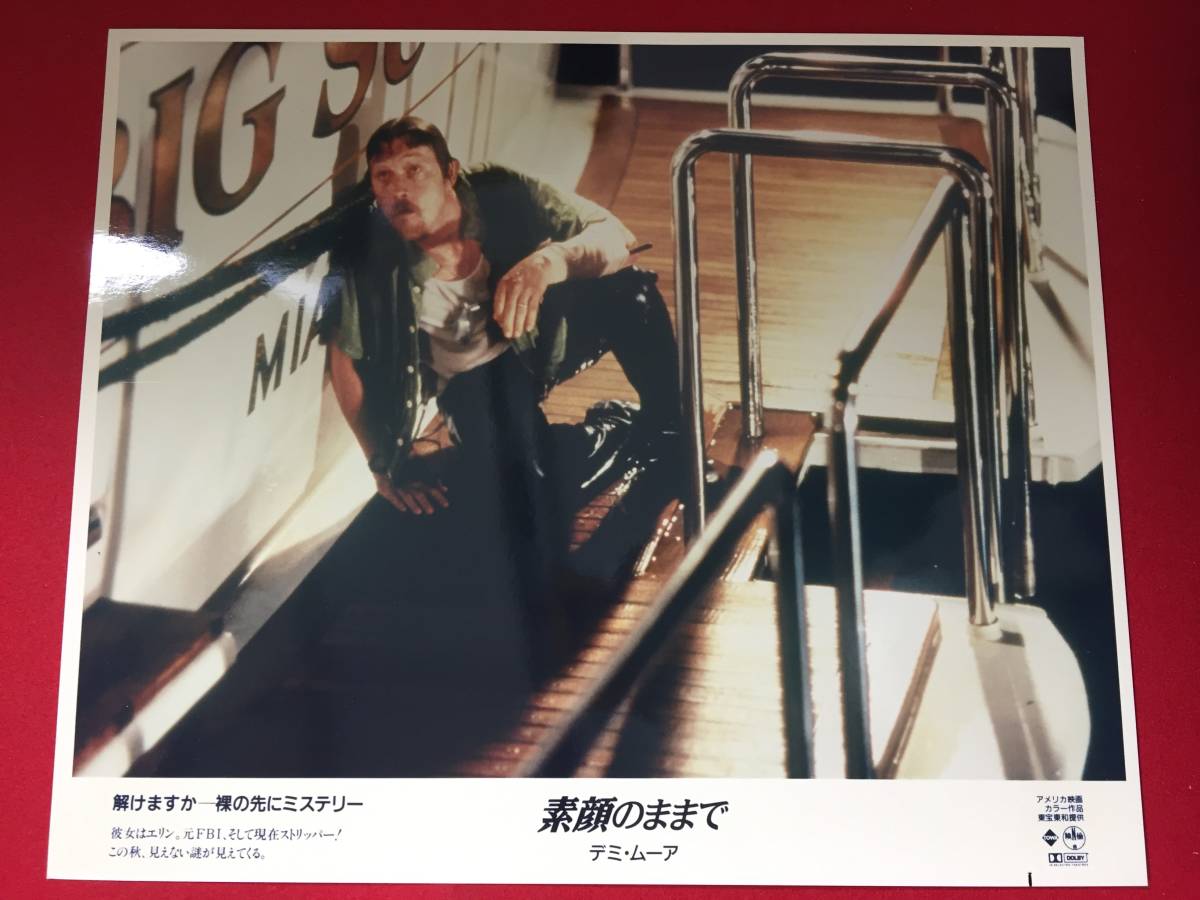 ly00018『素顔のままで』大判スチル デミ・ムーア バート・レイノルズ アーマンド・アサンテ ヴィング・レイムス拍卖