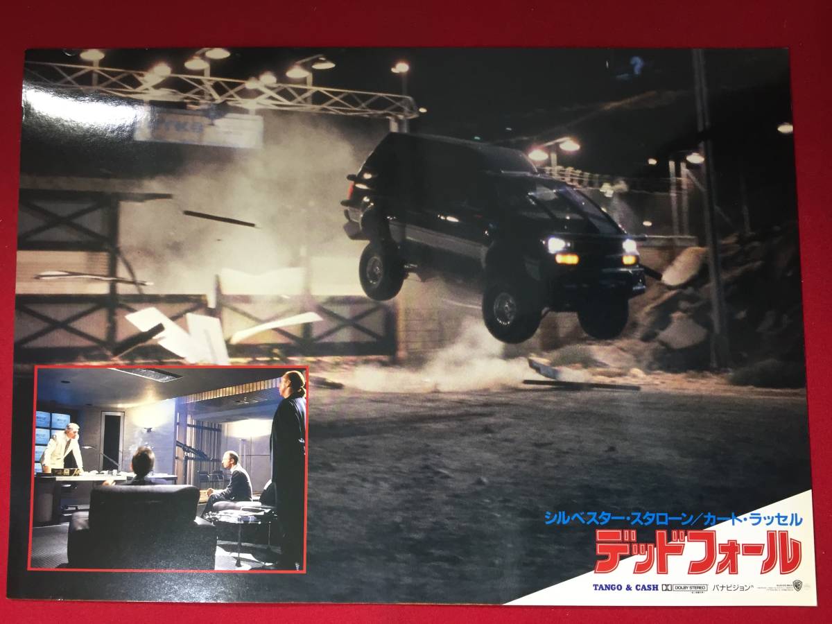 ly00037『デッドフォール』ロビーカード シルヴェスター・スタローン カート・ラッセル テリー・ハッチャー ジャック・パランス拍卖