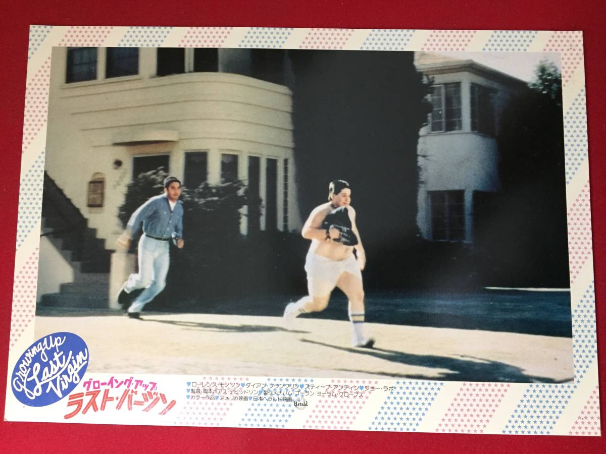 ly00063『グローイング・アップラスト・バージン』ロビーカード ローレンス・モノソン スティーヴ・アンティン ダイアンフランクリン拍卖